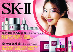SK-II 以卓越科技与自然馈赠，定义高端护肤新篇章