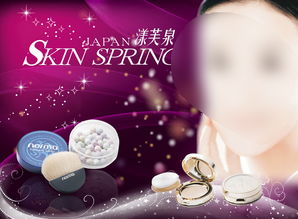 【专业设计资源】化妆品海报PSD模板大全 高清下载与设计指南