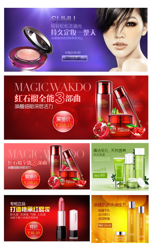 美丽始于创新 探索化妆品的非凡世界