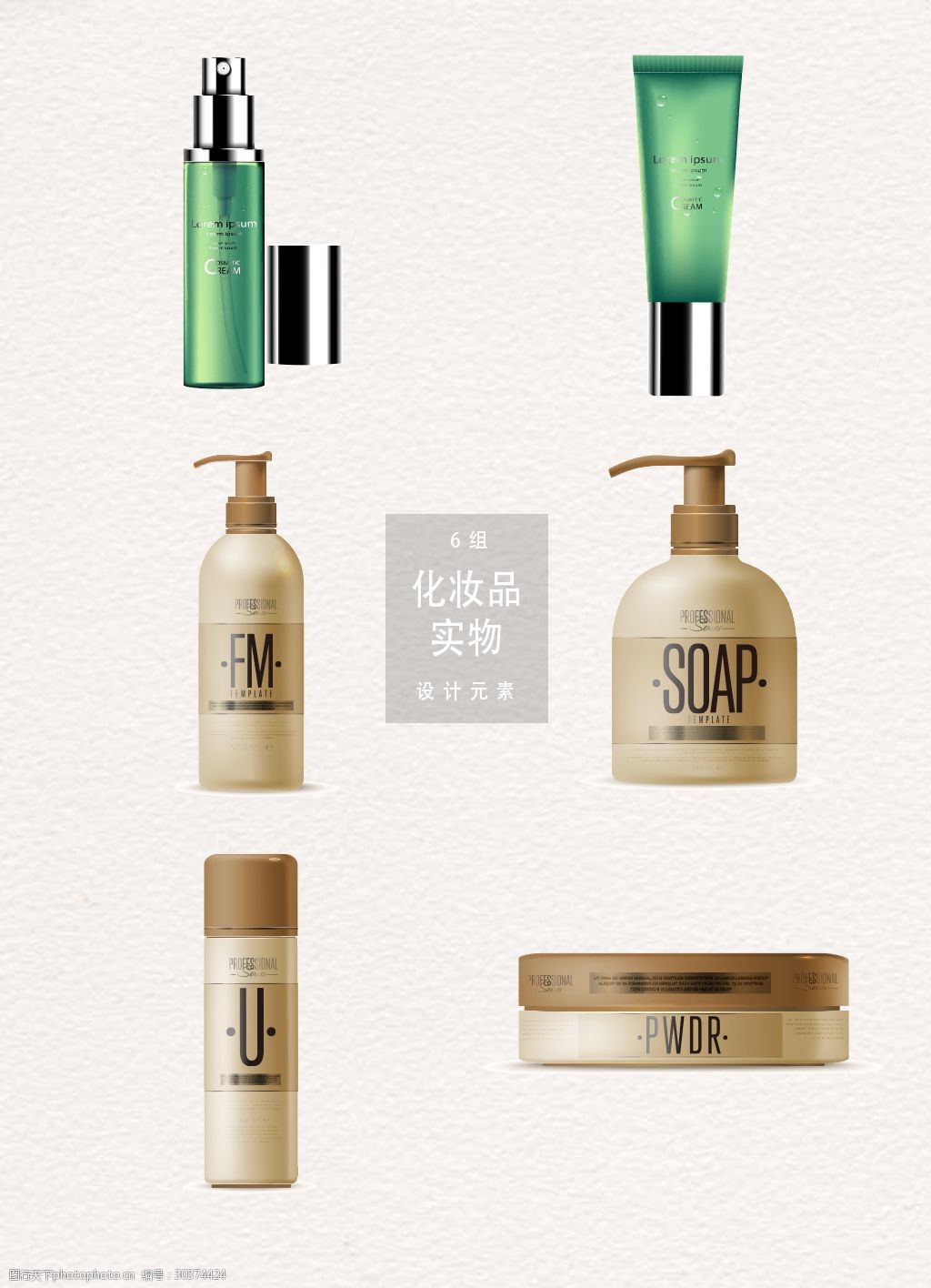 视觉艺术中的妆点 探索化妆品矢量素材的设计与应用